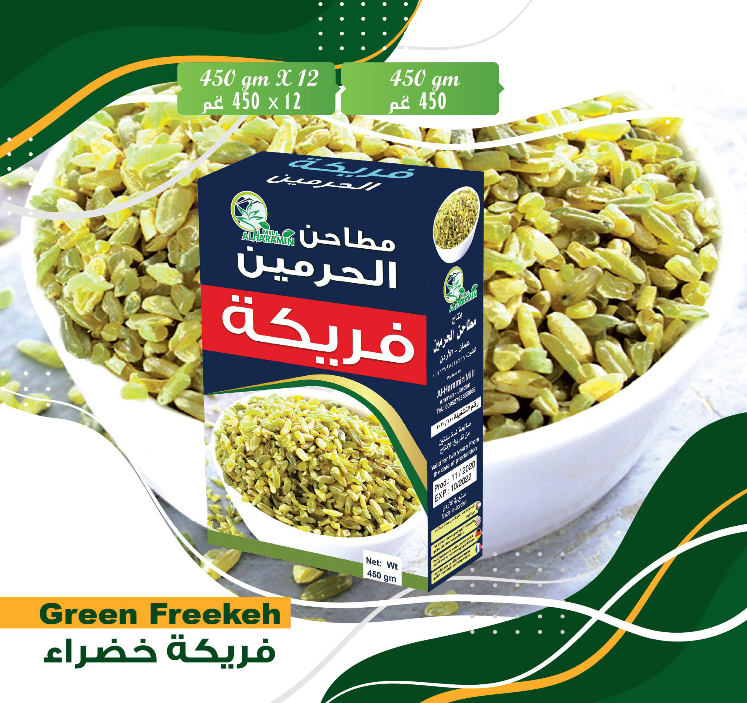 Green Freekeh 450g