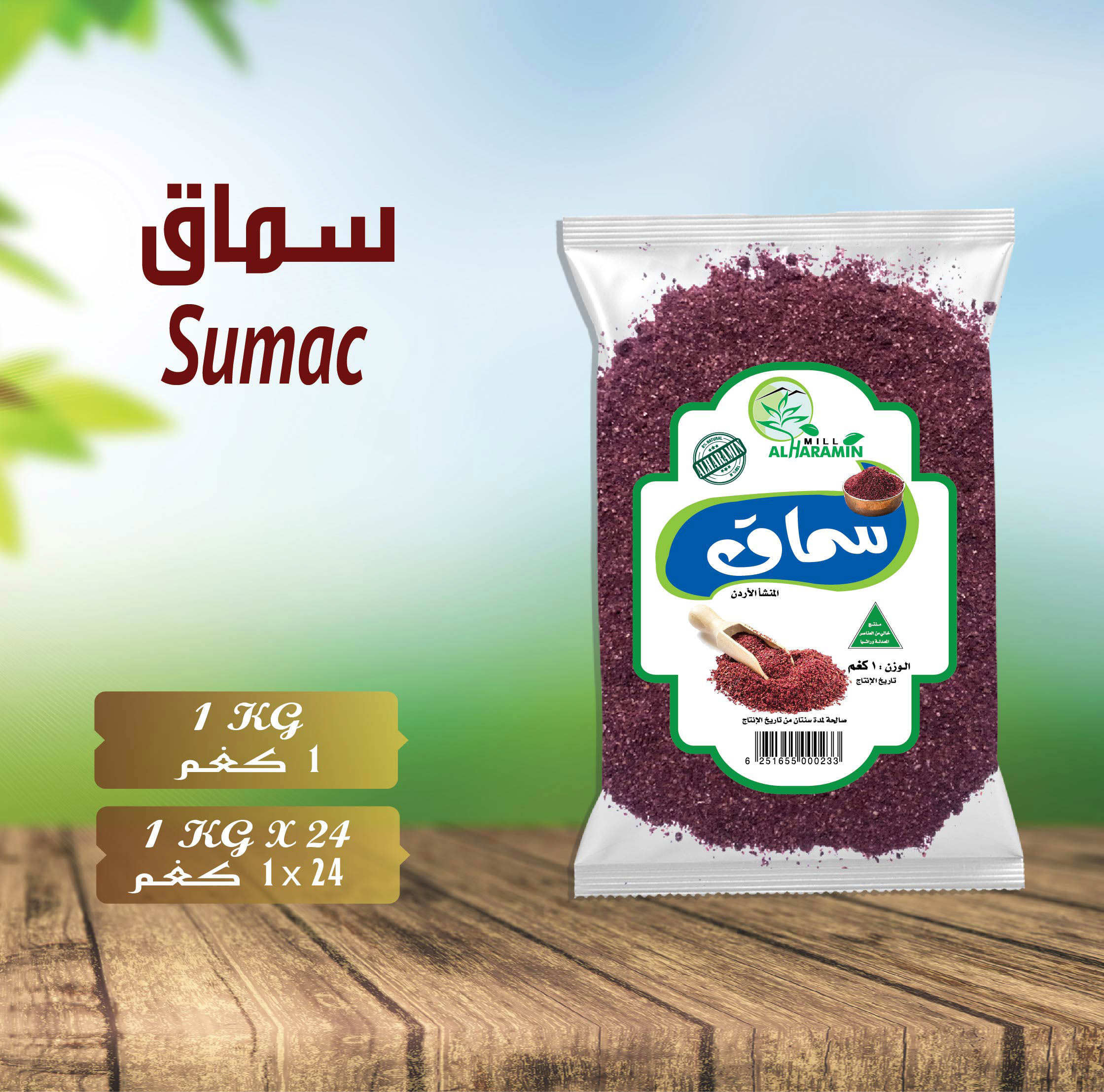 Sumac 1kg