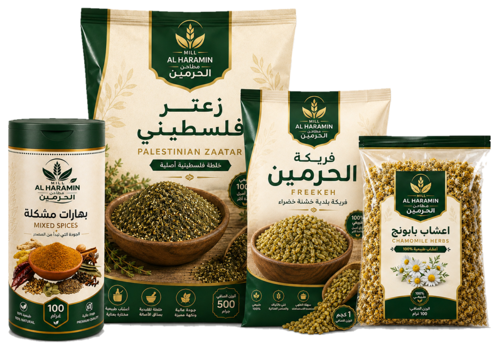 alharamin products png no background under2mb
