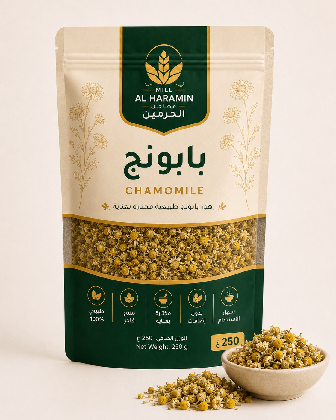 chamomile alharamin under 2mb (1)