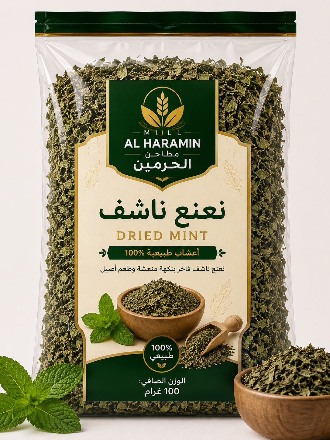 dried mint 100g under 2mb