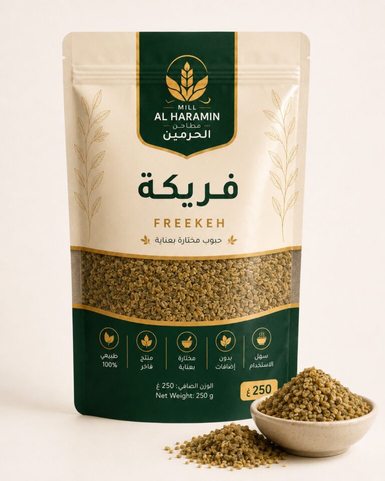 freekeh alharamin under 2mb (1)