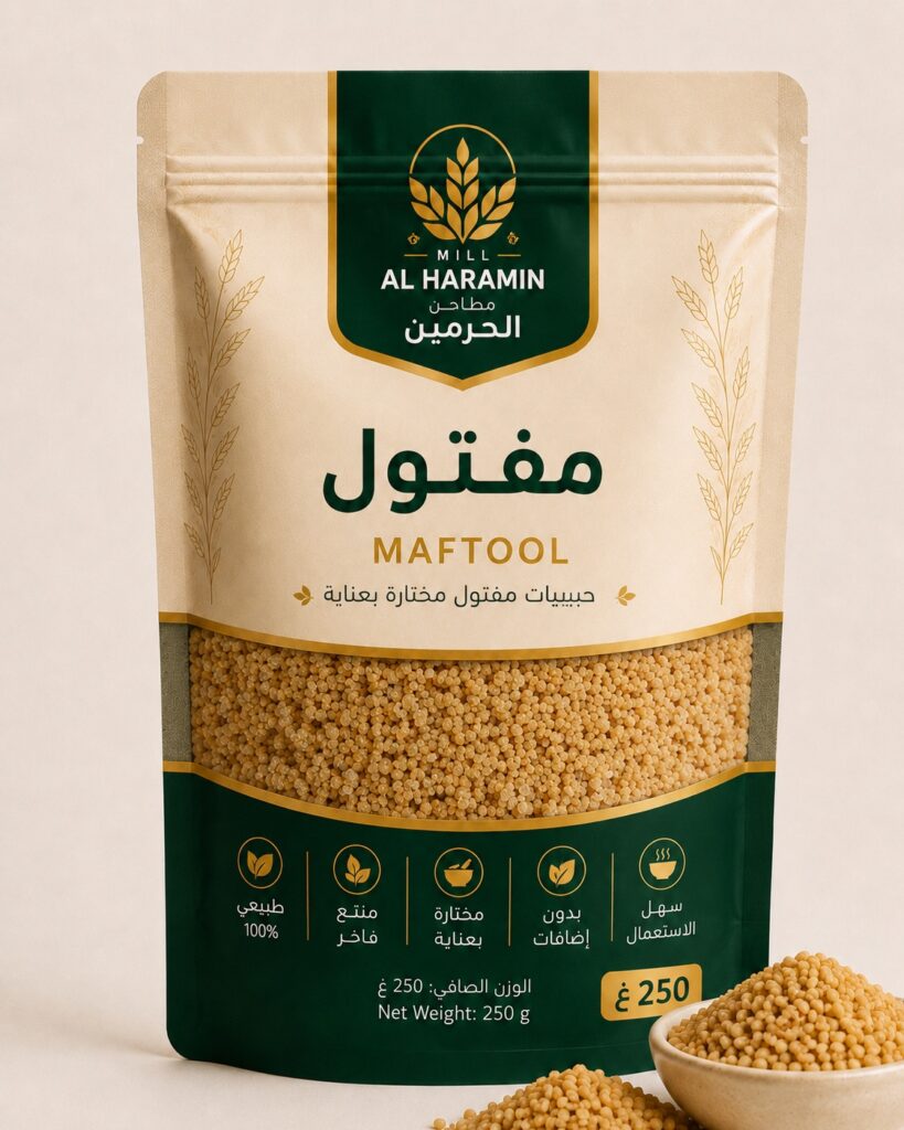 maftool alharamin under 2mb