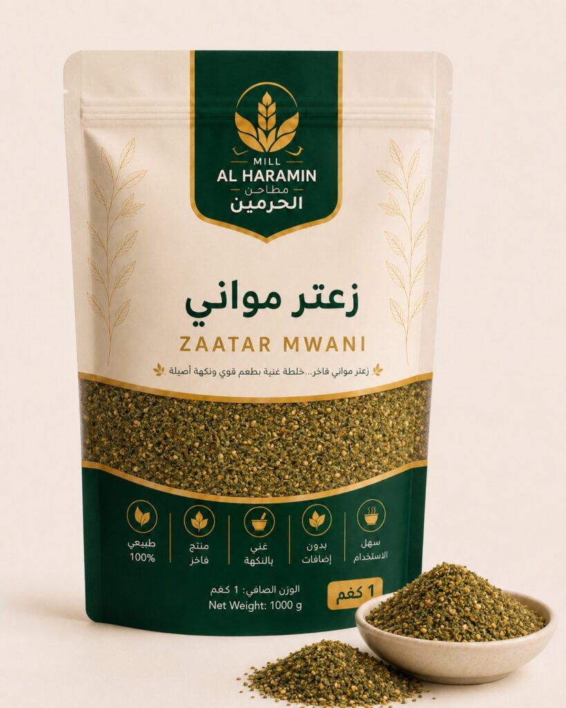 zaatar mwani under 2mb
