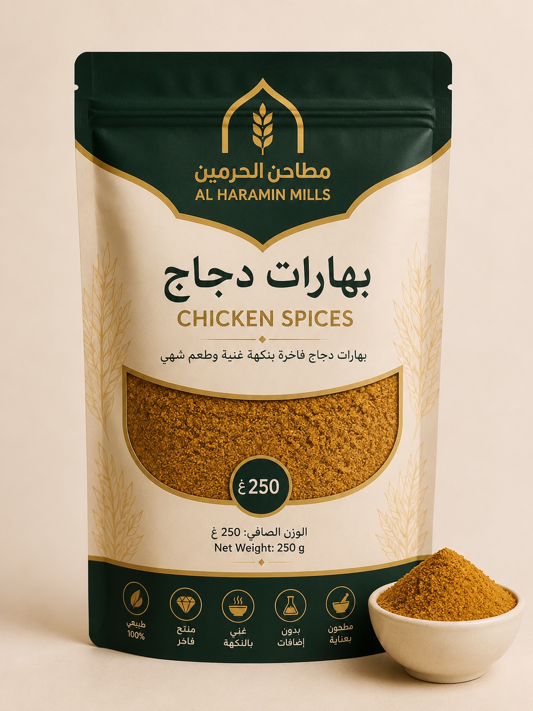 بهارات دجاج اقل من 2 ميجا