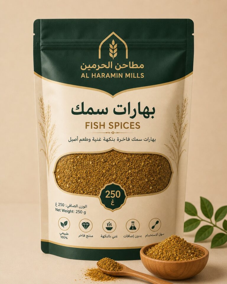 بهارات سمك 250غ اقل من 2 ميجا