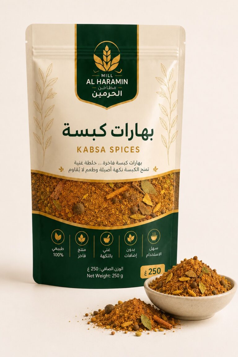 بهارات كبسة اقل من 2 ميجا