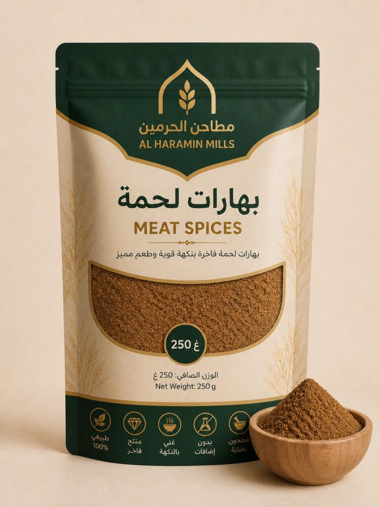 بهارات لحمة اقل من 2 ميجا