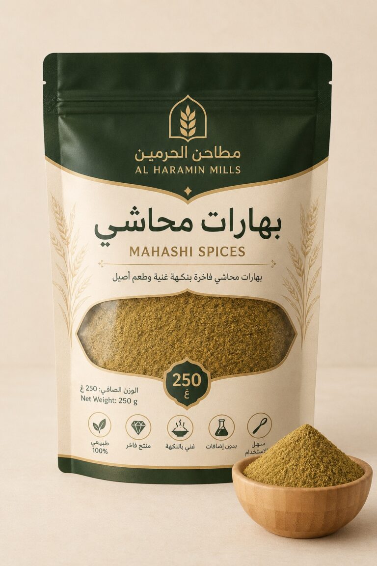 بهارات محاشي اقل من 2 ميجا