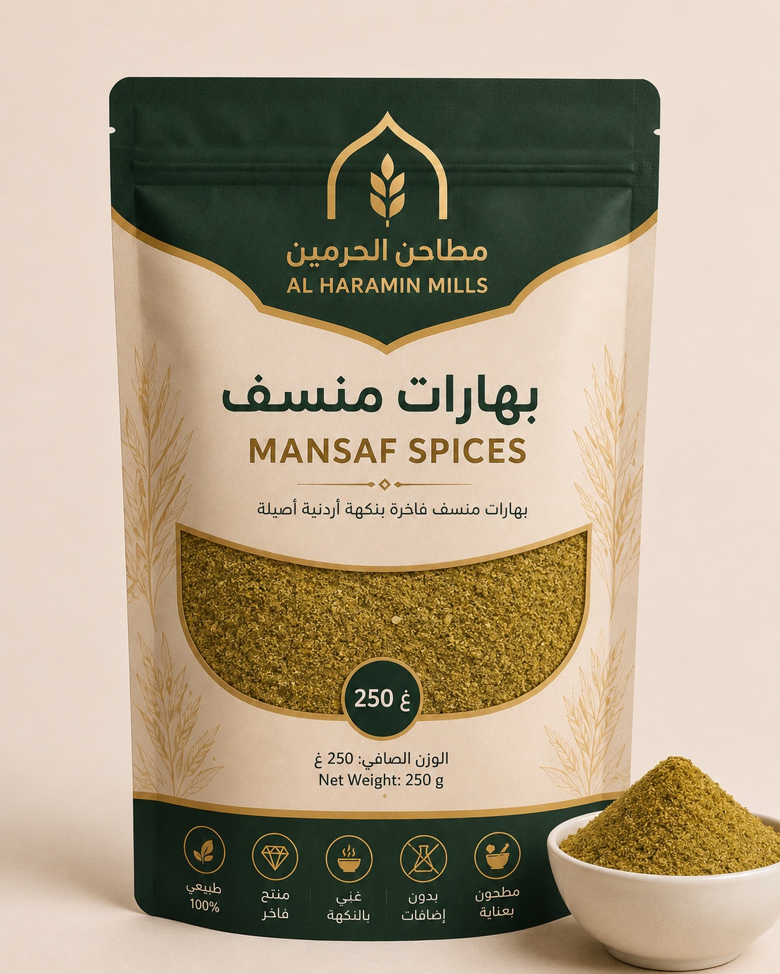 بهارات منسف اقل من 2 ميجا