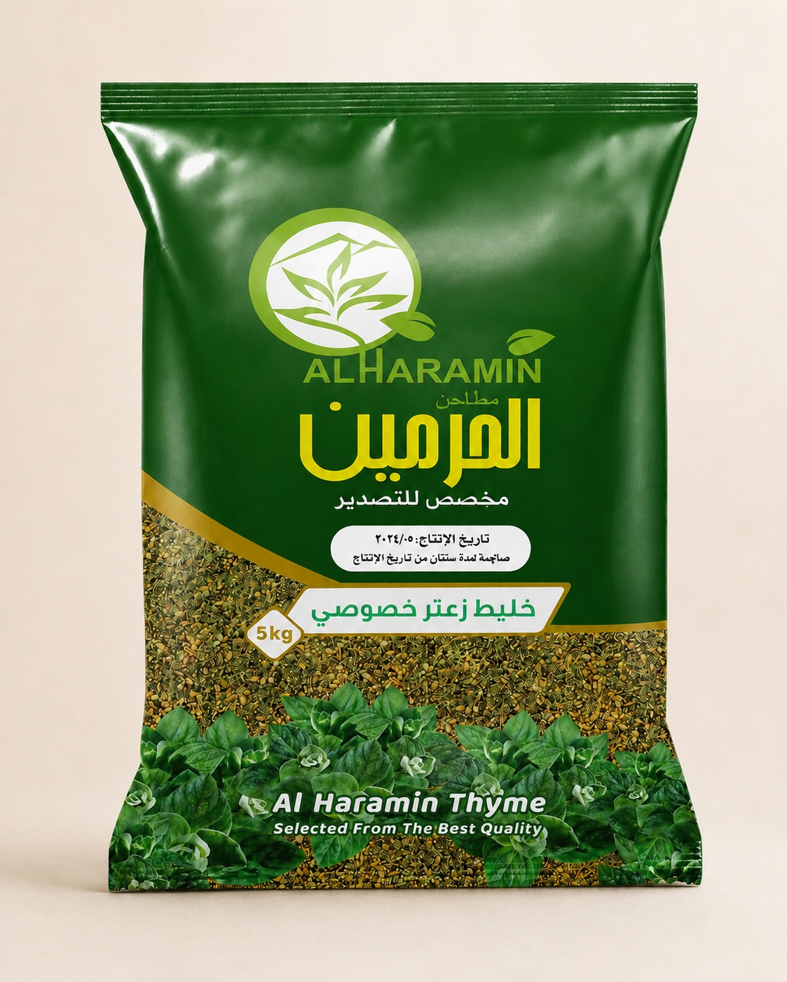 خليط زعتر خصوصي اقل من 2 ميجا