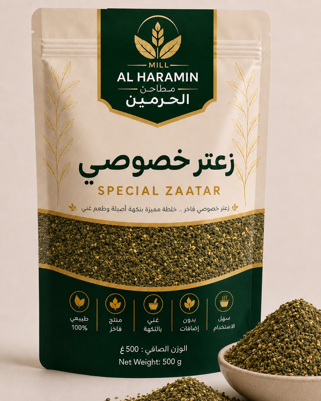 زعتر خصوصي اقل من 2 ميجا