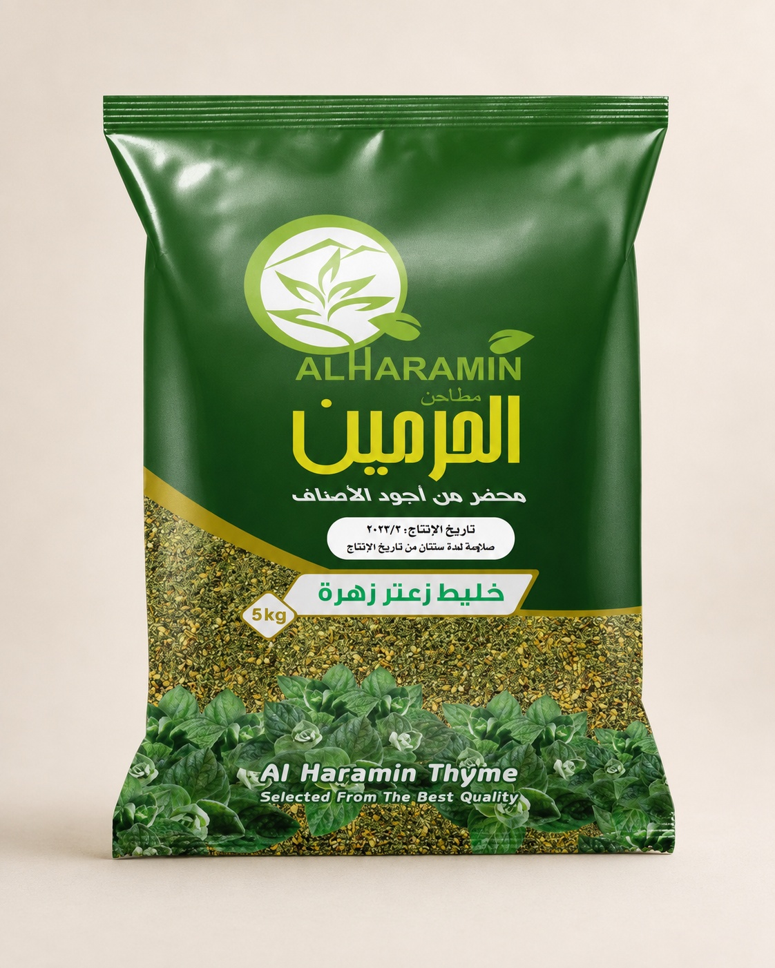 زعتر زهرة اقل من 2 ميجا
