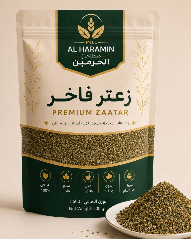 زعتر فاخر اقل من 2 ميجا