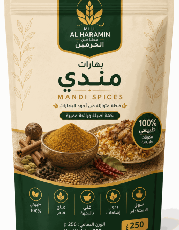 About بهارات مندي 250غ اقل من 2mb